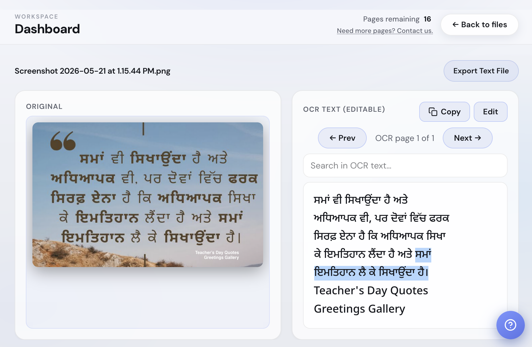 GurmukhiOCR dashboard in light mode